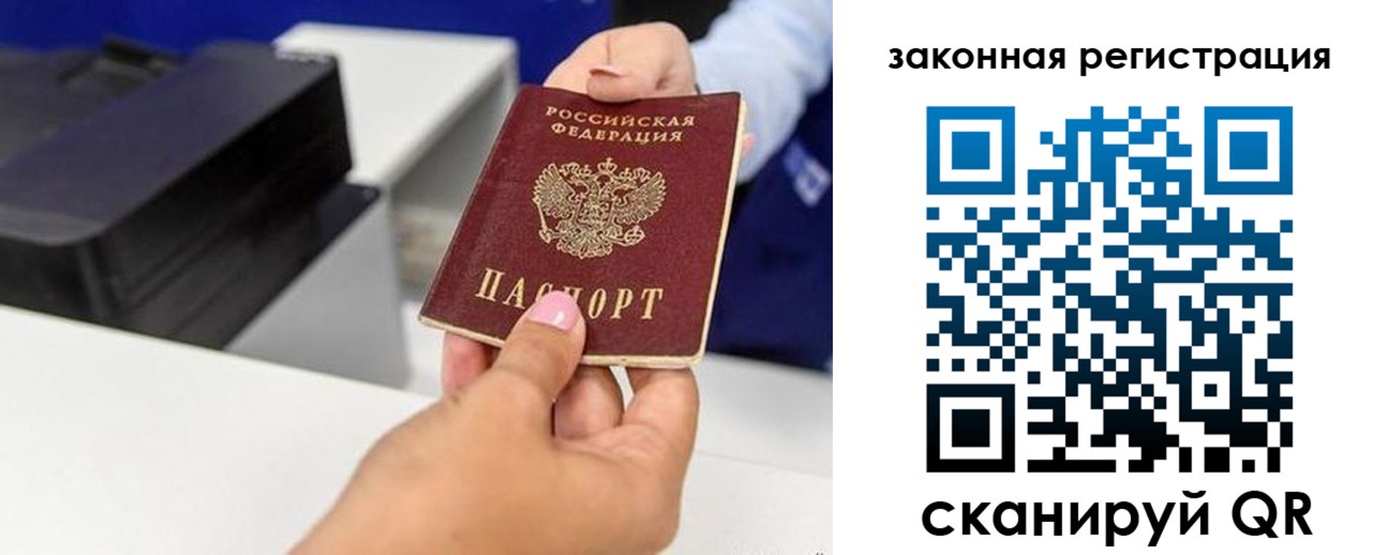 временная регистрация для всех в Тереке