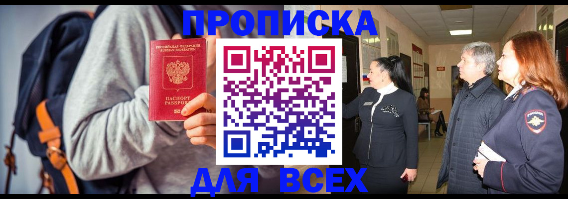 где прописаться в Тереке