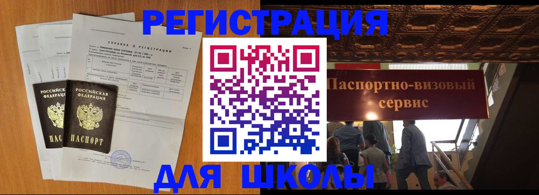 временная регистрация адрес в Тереке