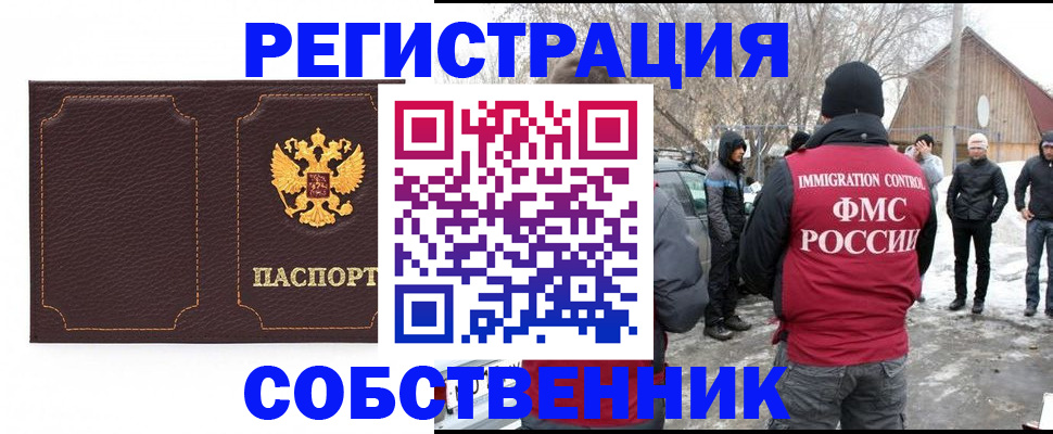 временная регистрация в Тереке