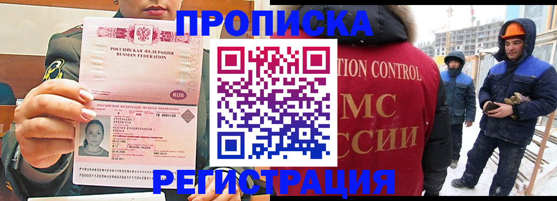 где прописаться в Тереке